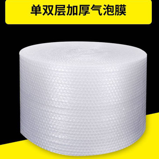Bubble Film Roll Thickeneded Bubble Wrap Packaging Foam Pad Express Packaging Bag Anti-Collision Anti-Fall Shock Absorption 50 Bubble Paper