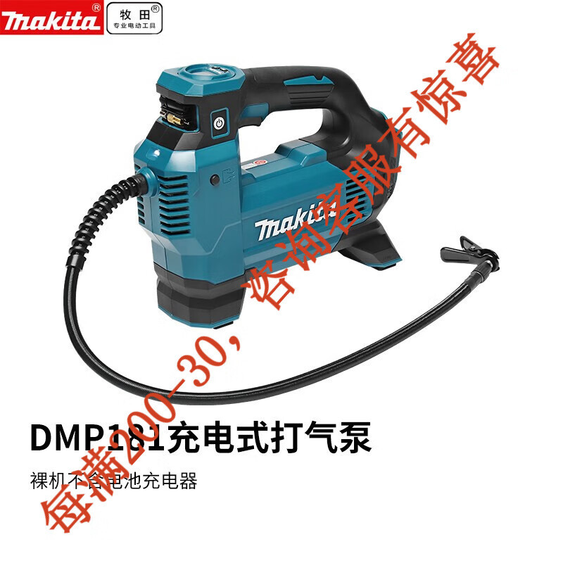 18V carga de litio bombeador eléctrico inalámbrico bombeador de neumáticos pequeños DMP181