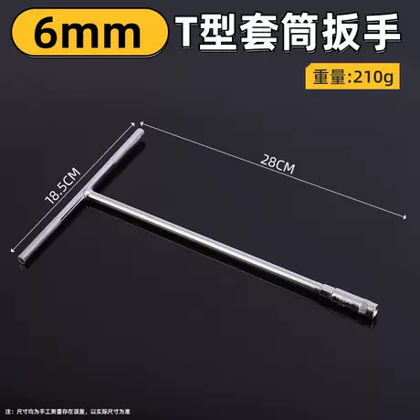 6mm