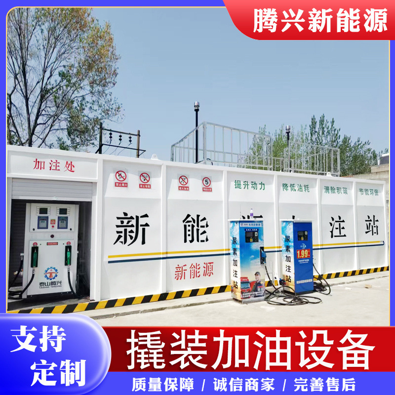 企业加油设备 安全可靠维护简便防爆阻隔撬装加油设备 撬装加油站