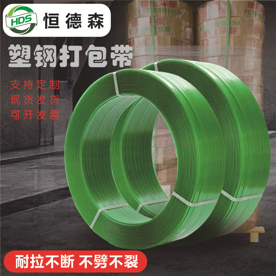 PET塑钢打包带捆扎带1608厂家批发可印字LOGO打包扣物流石材包装