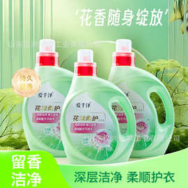 洗衣液2L柔护机洗手洗爱千泽香氛持久留香家用洗衣液