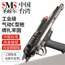 台湾圣耐尔工业级气动c型钉枪鸽子鸡笼网片组装床垫沙发捆扎绑枪