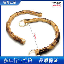 现货厂家批发12cm仿真竹节手把树脂竹子提手箱包工艺礼盒装饰五金