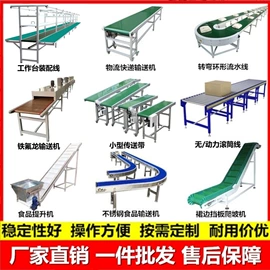输送机;涂装除尘设备;电子产品制造