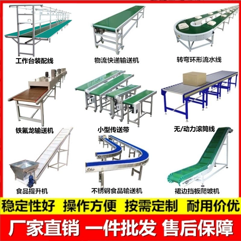 Ленточный конвейер из нержавеющей стали, конвейерный транспортер, сборочная линия, пищевой конвейер, лифт, подъемная машина