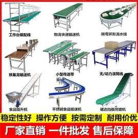 皮带输送机不锈钢传送带转弯机流水线食品输送带提升机上料爬坡机