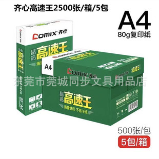 �R��C4784-5����������A4/80g/2500��/��/5����ӡ���k����ӡ�ü�