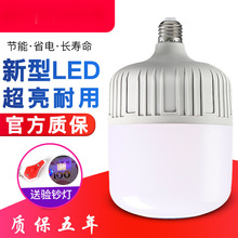 led 灯泡 led节能灯 超亮 泡灯 商用 家用 照明灯泡 E27大螺 口灯