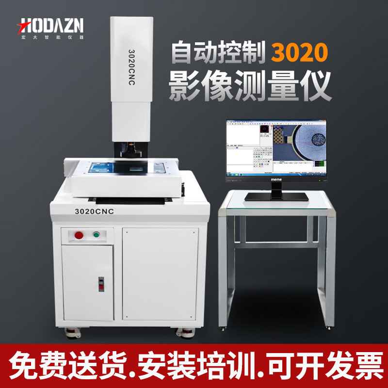 全自动光学影像测量仪二次元精密轮廓投影二维件工件尺寸检测cnc