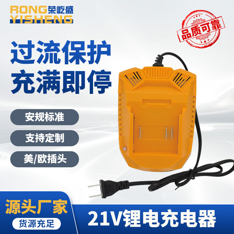 21V Makita Lithium Battery Charger Electric Drill Electric Wrench Angle Grinder Base Rechargeable Lithium Battery Charger