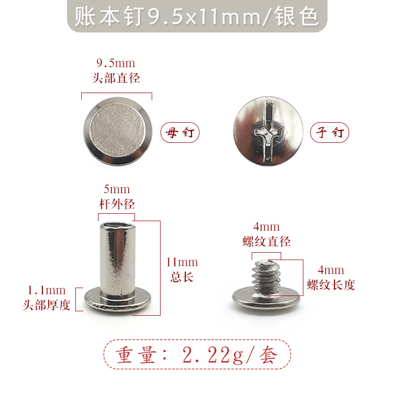 9.5x11mm 은철 원장 못(4mmmm 십자 철 나사 포함)