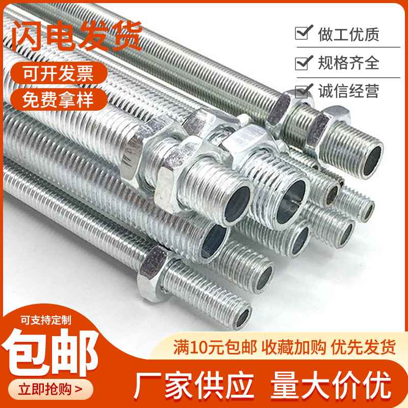 生产灯具铁镀锌管空心牙管 连接出线穿线外牙条灯头加长螺杆牙管