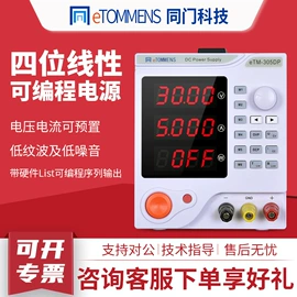 其他电子测量;其他试验机;其他试验箱