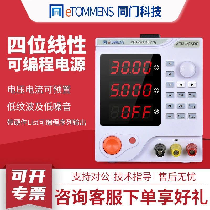 Power supply, line mobile phone for students