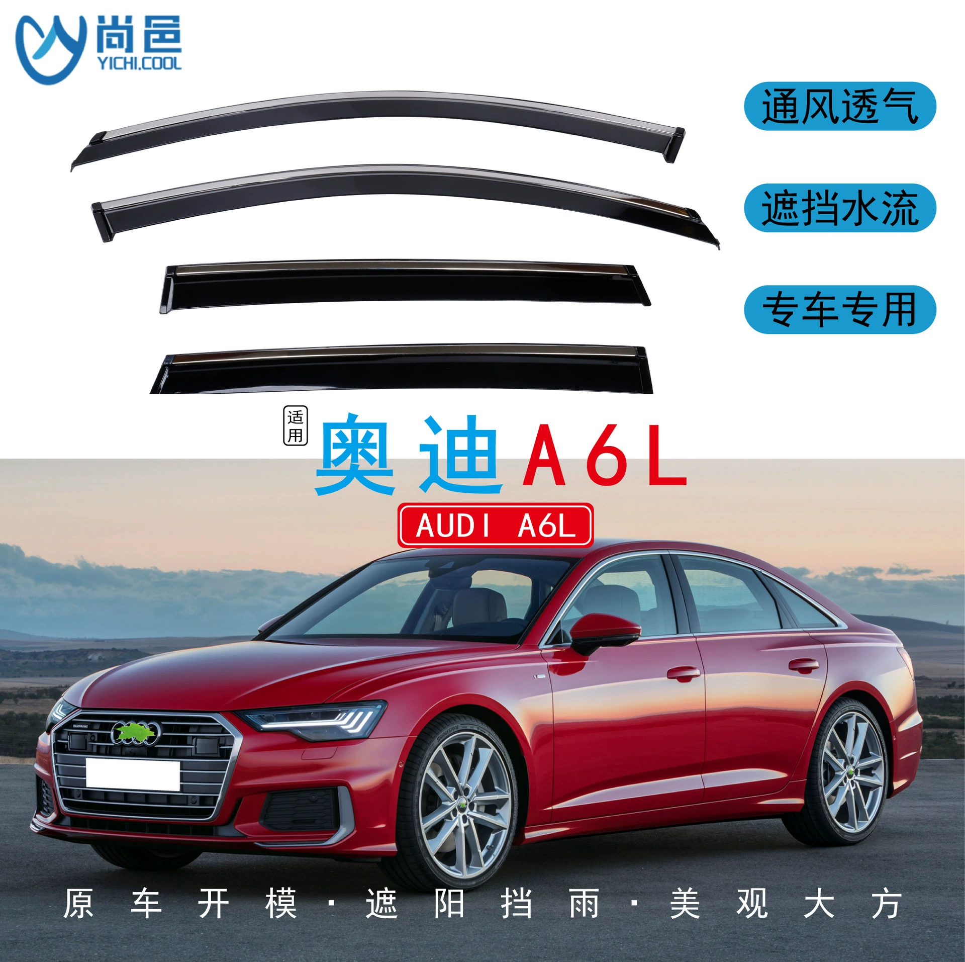 Трансграничное применение 2012-2019 Audi A6L модификация окон