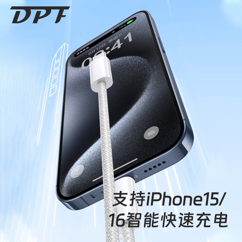 Electric Ordinary Suitable for Apple Double C Braided Fast Charging Data Cable Lg