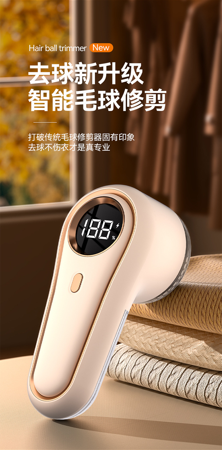 New Electric Rechargeable Digital Display Fabric Shaver Pilling Remover Clothing Lint Remover Household USB Shaver