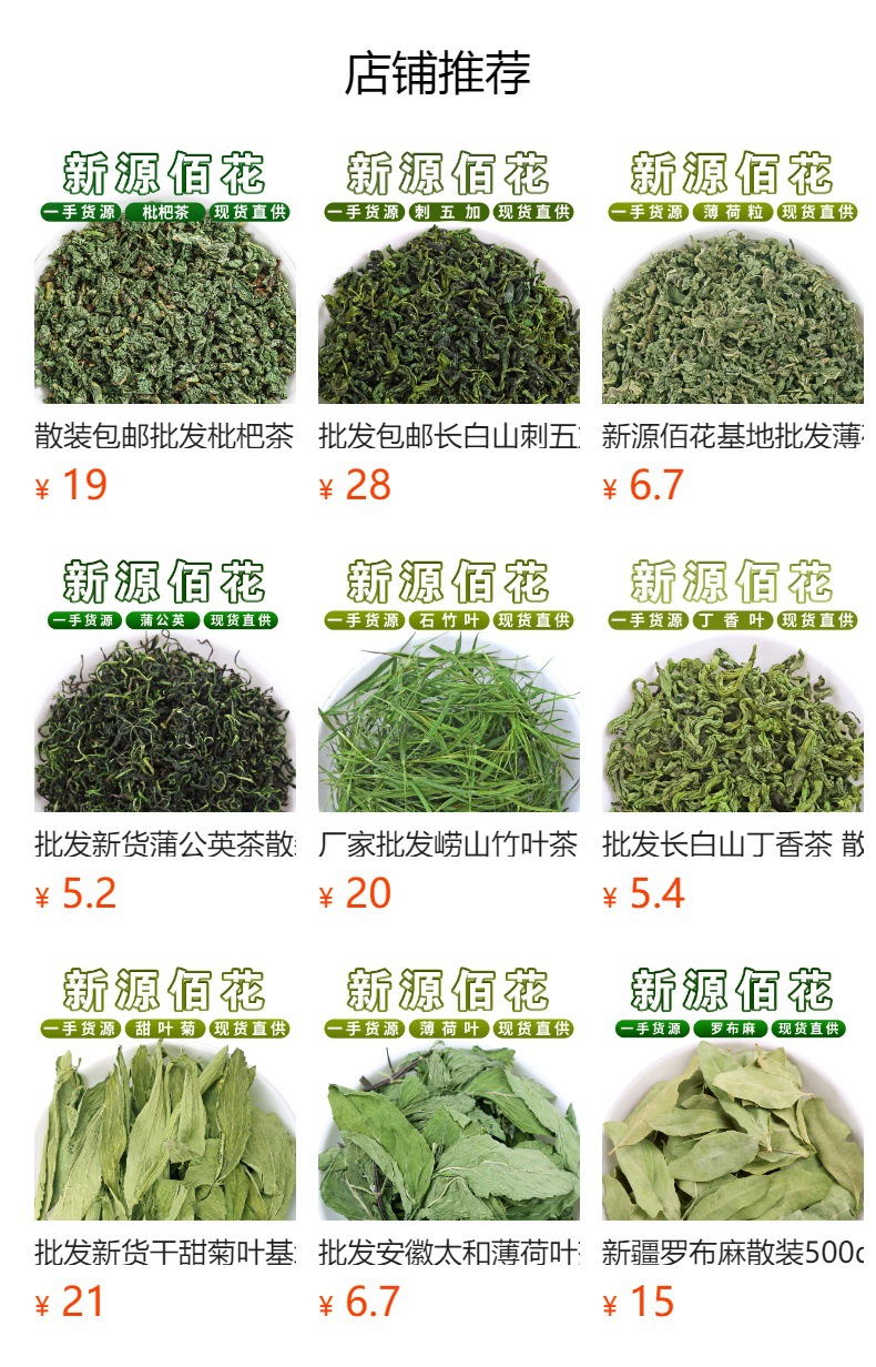 Ginkgo Leaf (Ginkgo biloba) — Dried Food-Herb Leaf for Herbal Tea, 500g Bulk overview
