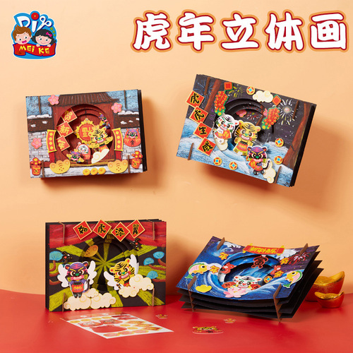 Christmas gift handmade diy three-dimensional painting material package children's art painting new year kindergarten spring festival decoration