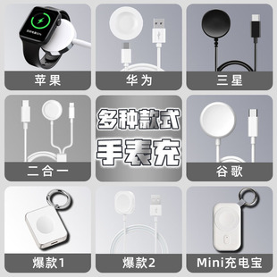 Ping | Guo iWatch Hua | 3 | Star Google Watch Charger mini Charging Treasure 2-in -1 Wireless Charging