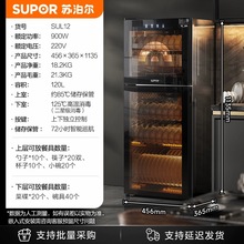 苏泊尔消毒柜家用餐具商用小型厨房高温烘干一体机消毒碗柜120L