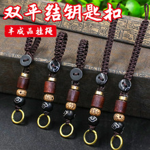 金刚结钥匙扣挂绳菩提铜扣蝴蝶结汽车钥匙绳半成品绳艺手工编织