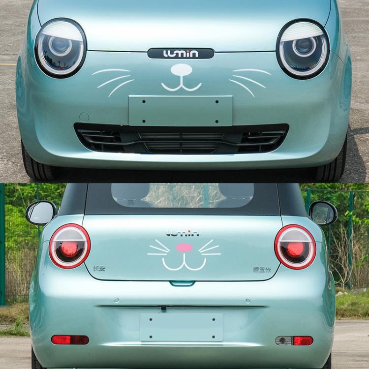 Chang'an maíz glutinoso coche pegatinas decoración modificación cuerpo delantero pegatinas Lumin coche cabeza cubierta de cuatro ruedas coche eléctrico pegatinas