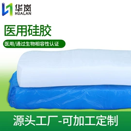 硅橡胶