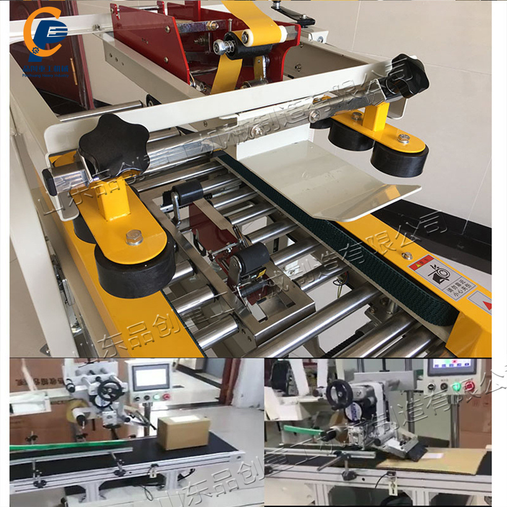 快递包裹贴标机 纸箱打包不干胶快递单设备 电商物流贴标工具