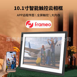 10.1寸数码相框触摸WIFI智能云相框远程推送图片视频礼品电子相册