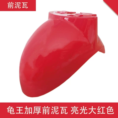 Electric vehicle fender — Electric Scooter