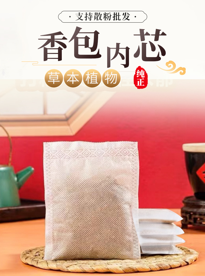 Sandalwood Sachet Inner Bag 5g x 5 Packs Stress Relief Aroma for Duanwu Festival key features
