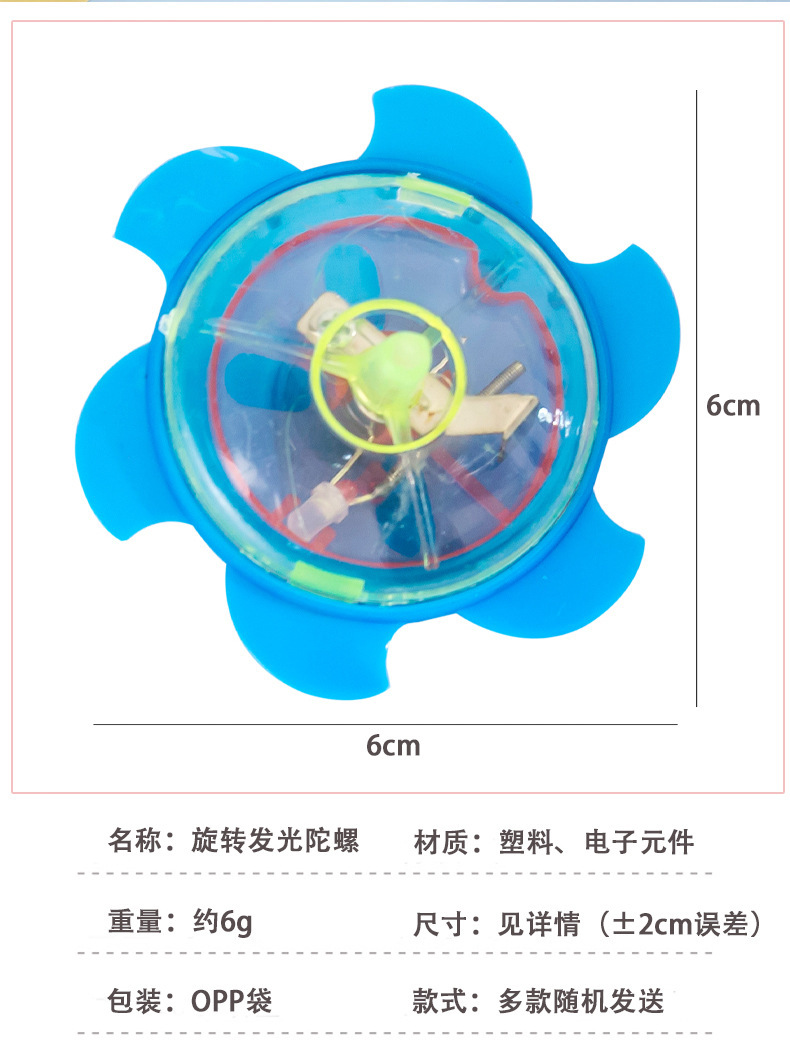 旋转发光陀螺_02.jpg