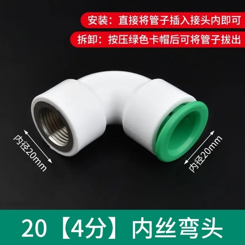 (퀵 플러그) 내부 치아 엘보(90도 굴곡) - 4점(20mm 튜브)