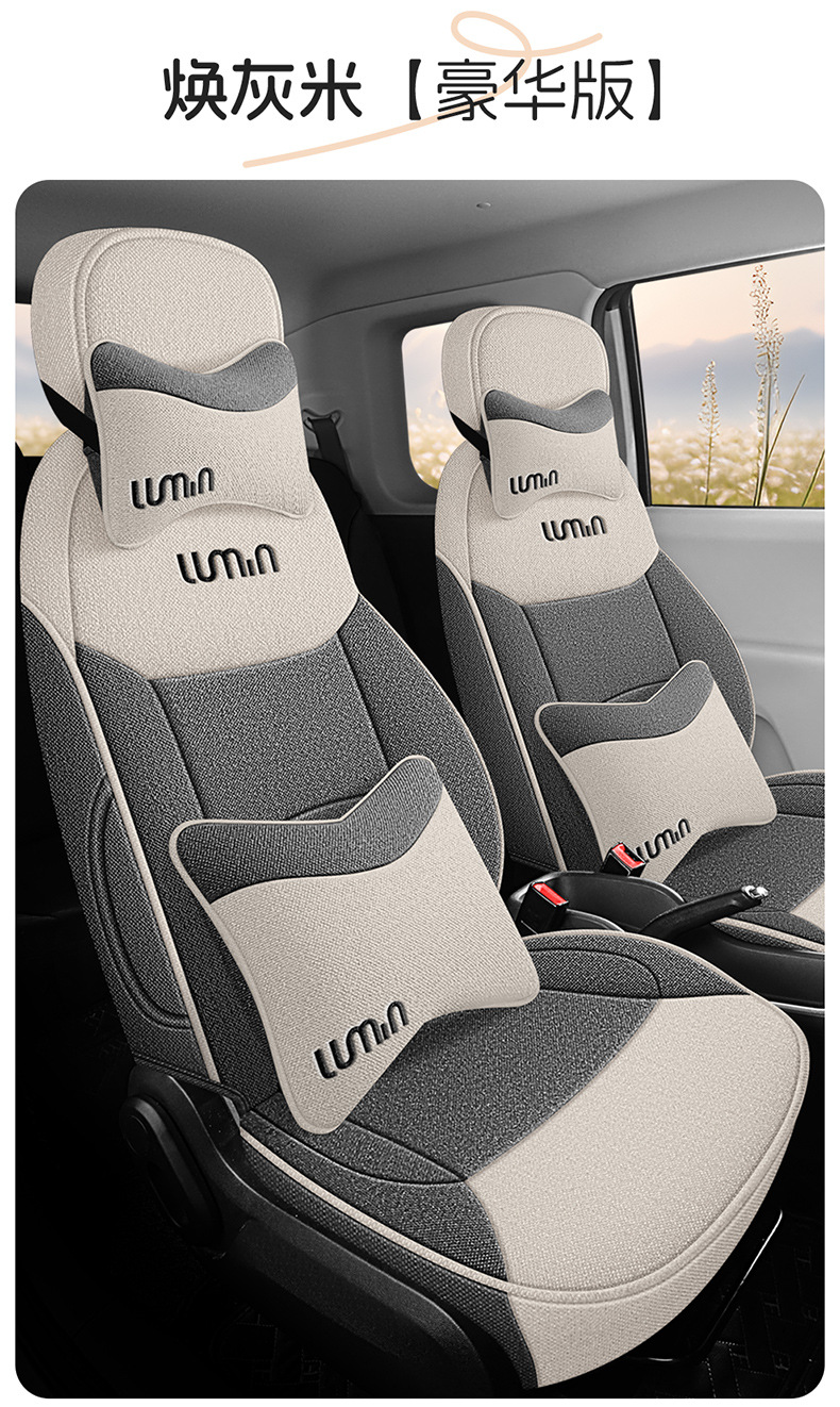Changan Waxy Corn Lumin Special Full Surrounding Seat Cover Four Seasons Breathable Cotton and Linen Car Cushion Fabric Seat Cover