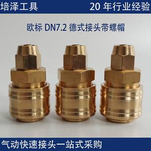 �W��DN7.2�S�~��ʽ��ӿ��ٽ��^����ñϵ�г��ڽݿ˲��m��