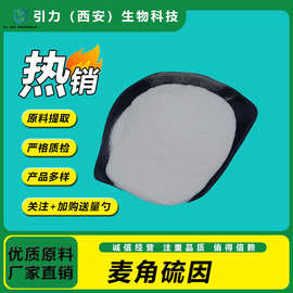 麦角硫因99%  化妆品原料麦角硫因  量大价优 工厂现货