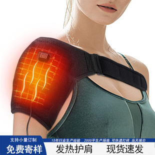 Cross-Border Electric Heating Shoulder Pads, Single Shoulder Hot Compress, Single Shoulder Heating, Rechargeable Shoulder Physiotherapy, Electric Heating Shoulder Pads