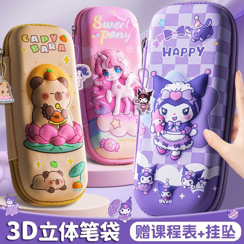 四季年华新酷酷紫米3D文具盒2025新款多功能高颜值大容量笔袋铅笔|undefined