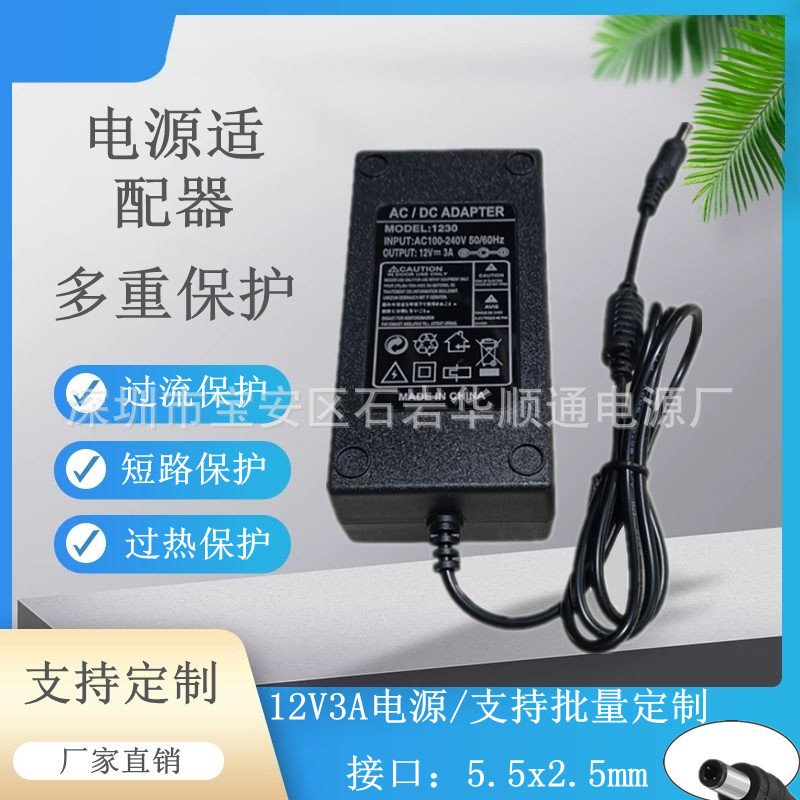 12V3A Power AdApter Lcd Monitor Power Supply LED Strip Power Supply Monitoring Switching Power Supply 12V3A Power AdApter Lcd Monitor Power Supply LED Strip Power Supply Monitoring Switching Power Supply