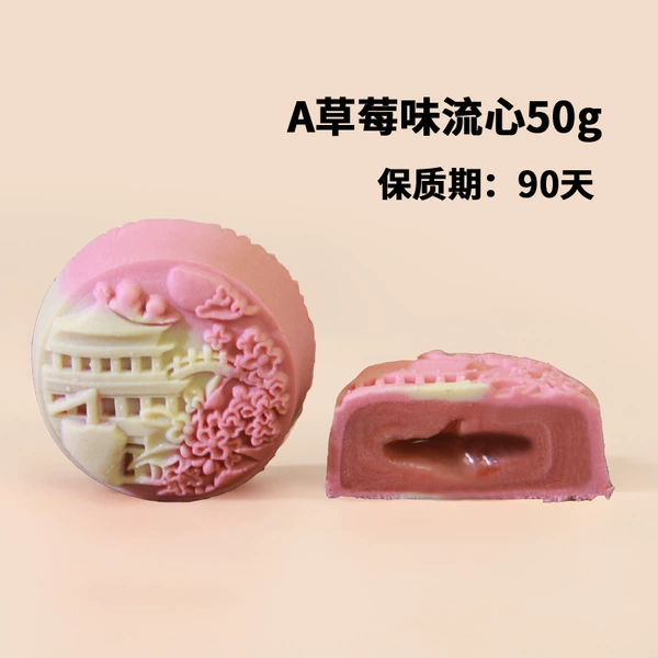 A — клубника, 50 г