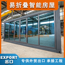 出口打包箱代加工厂活动板房易折叠外贸工厂折叠箱跨境出口专用