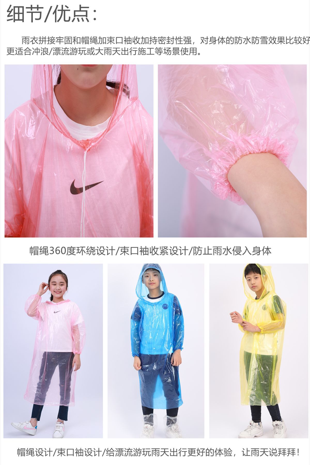 儿童束口袖优点细节图01