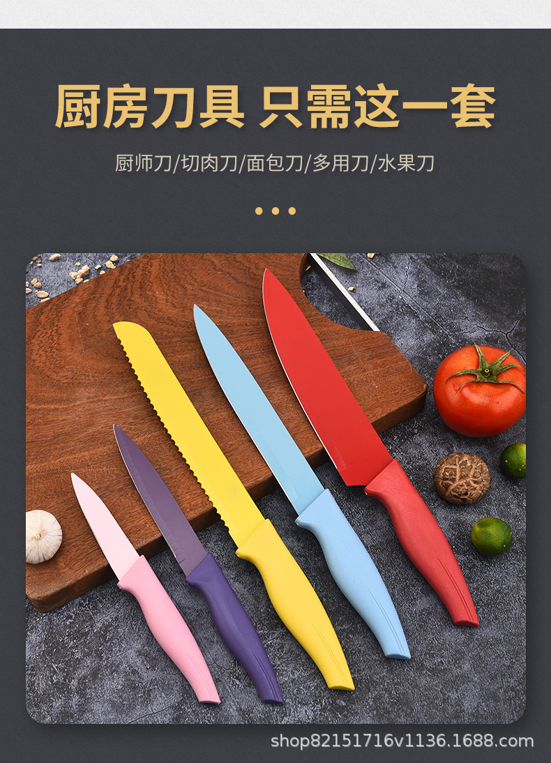 彩色胖子套刀5件套刀_03.jpg