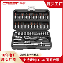 小飞46件工具套筒组套汽修小号套筒棘轮扳手修车套管套装