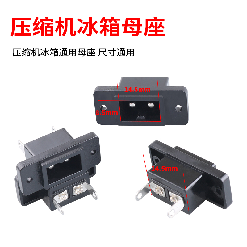 차량용 냉장고용 암 베이스 1개(B형 인터페이스)