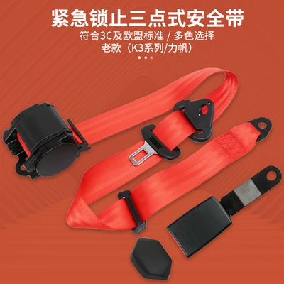 Car seat belt: belt emergency lock three-point safety - red-k3-lifan-ska145w-without-screws