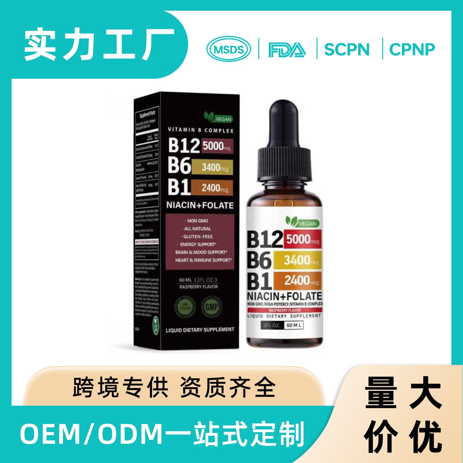 Cross-Border Vitamin B Complex Body Care Drops Daily Dietary Nutritional Supplement 60ml