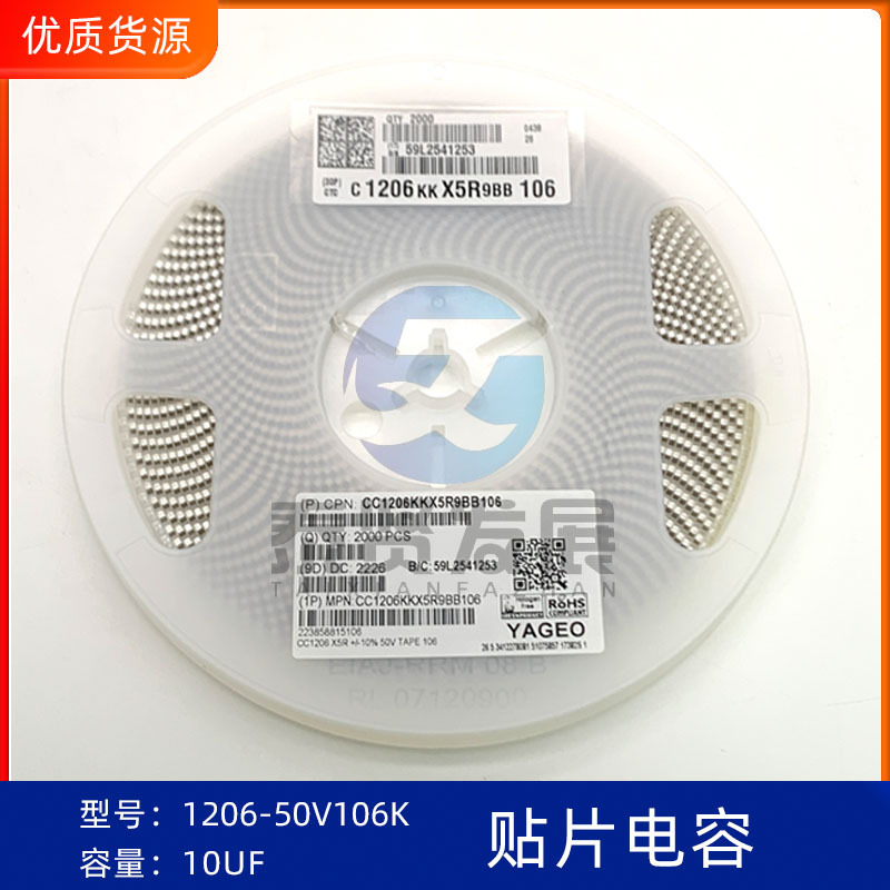 原装正品 1206贴片电容 10uF(106) ±10% 50V CC1206KKX5R9BB106